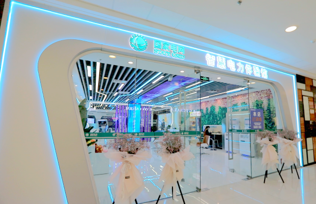 山西建成首個智慧電力體驗館 體會智能用電賦予生產生活的便利