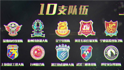 2021中國足協(xié)五人制足球超級聯(lián)賽即將開賽 10支球隊整裝待發(fā)