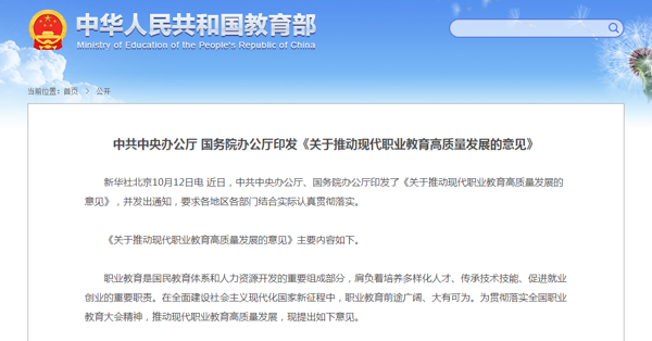 勵(lì)普教育：致力職業(yè)教育，助推技能型社會(huì)建設(shè)