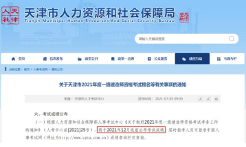 12月15日能查一級建造師成績了嗎？