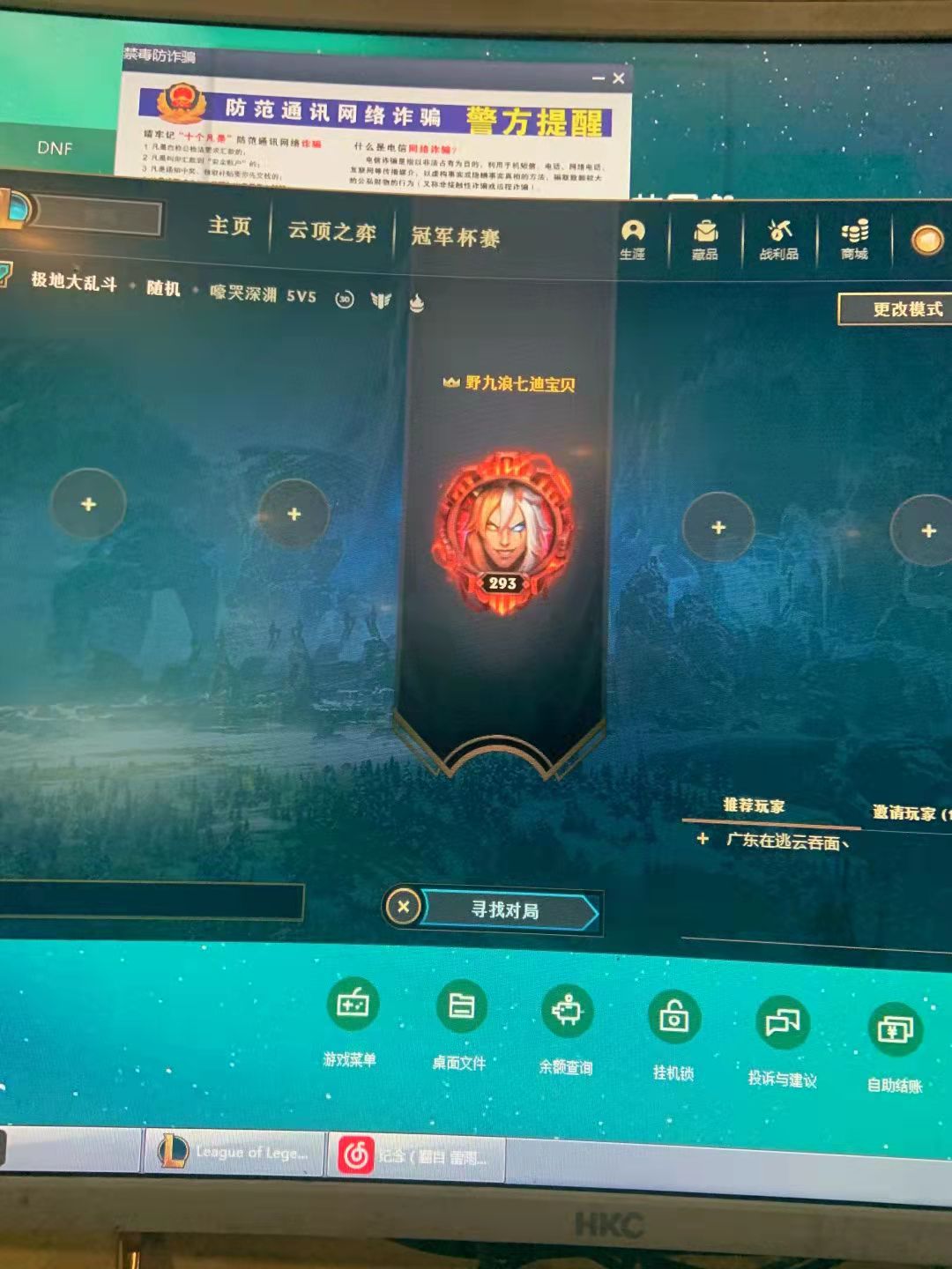 《英雄聯盟》中國風青花瓷皮膚首曝 主題皮膚包括五個英雄