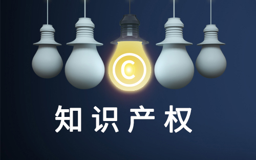 雄安中院跨區域首例技術類知識產權案件立案申請獲接收