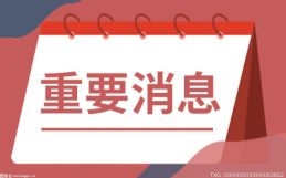 國家第三代半導體技術創新中心邁入實際運行階段 第三代半導體產業創新能力整體躍升