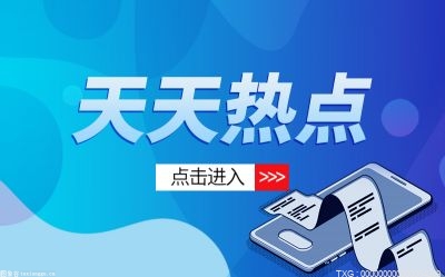 聯域光電沖擊IPO募資6.6億 證監會對對賭協議、毛利率等問題關注 