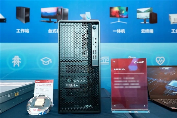 國產x86雄起！兆芯新一代KX-7000整機紛紛亮相